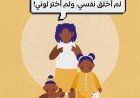 لم أخلق نفسي، ولم أختر لوني!