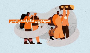 المهاجرون الأفارقة في اليمن