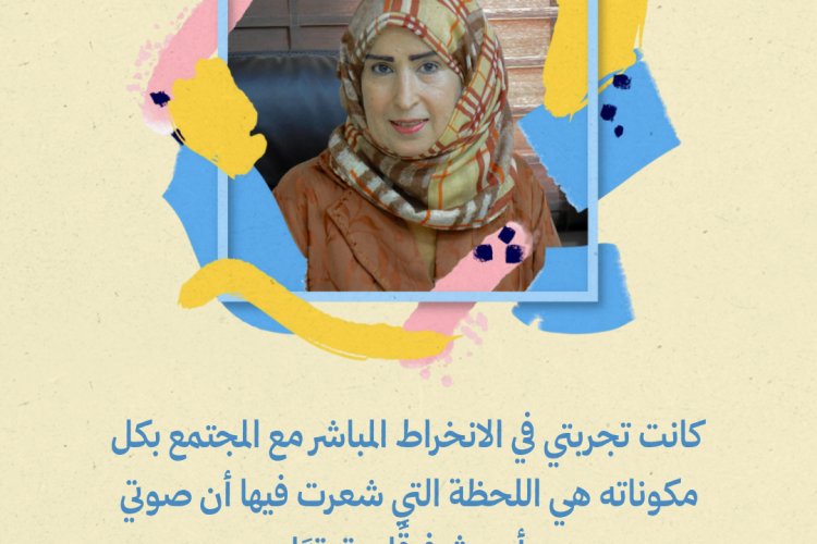 الدكتورة هدى علوي لـ "نون وشين" كانت تجربتي في الانخراط المباشر مع المجتمع بكل مكوناته هي اللحظة التي شعرت فيها أن صوتي أحدث فرقًا حقيقيًا